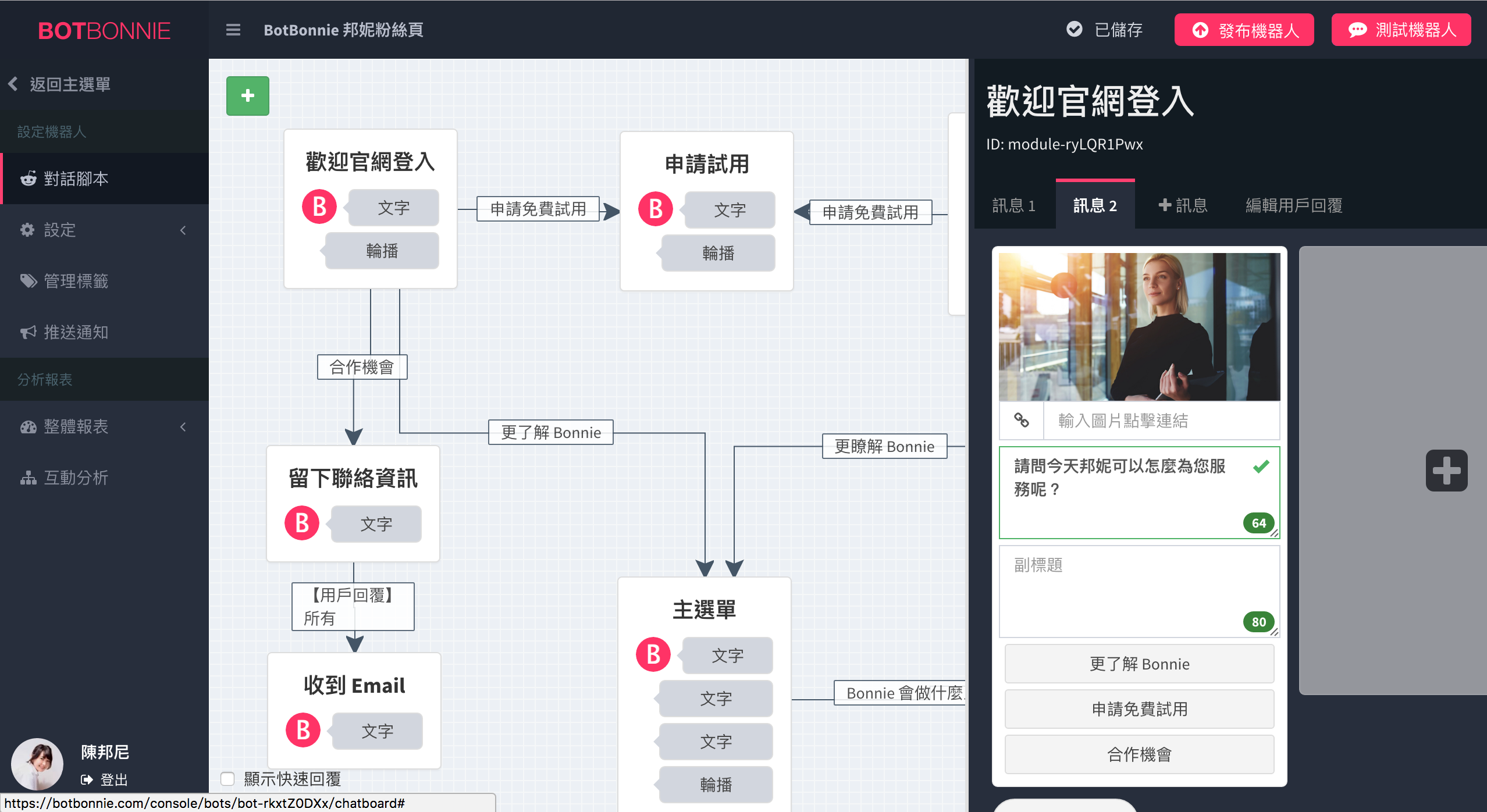 Product V1 - Chat Flow
