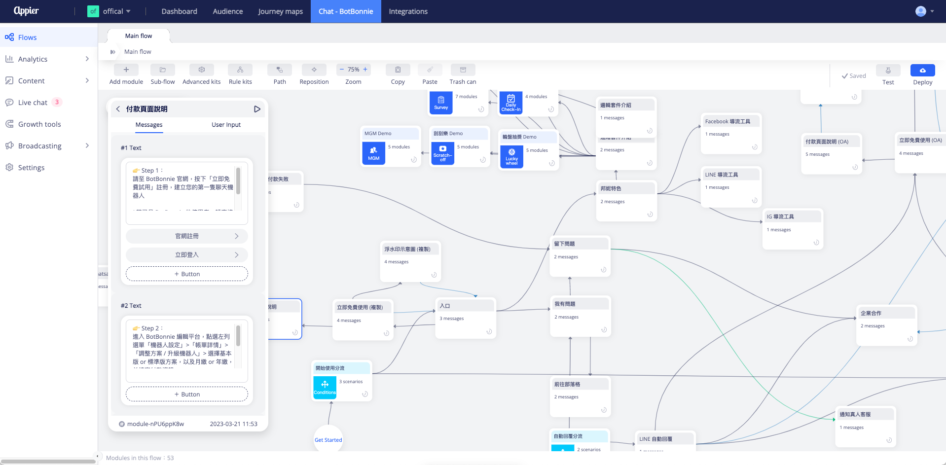 Product V3 - Chat Flow